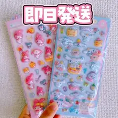 キャラクターシール 立体感 2枚セット