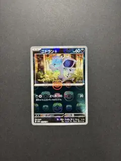 2026年最新】ニドランマスターボールの人気アイテム - メルカリ