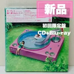 「瞳へ落ちるよレコード」【完全生産限定盤】 瞳へ落ちるよレコード 完全生産限定盤2LP - メルカリ
