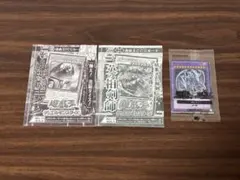 遊戯王　3枚セット