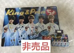 【公式】【非売品】King & Princeポスター- 2025年最新】king & prince ポスター 非売品の人気アイテム