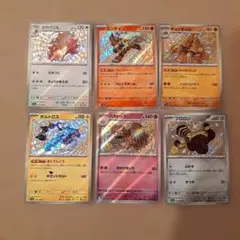 ポケモンカード　色違い　6枚まとめ売り