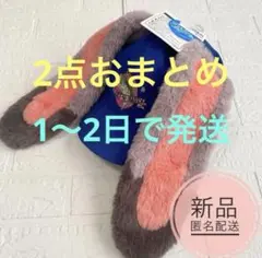 どるちぇ様 リクエスト 2点 まとめ商品