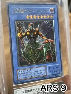 仮面魔獣マスクドヘルレイザー レリーフ ARS9 PSA9 - メルカリ
