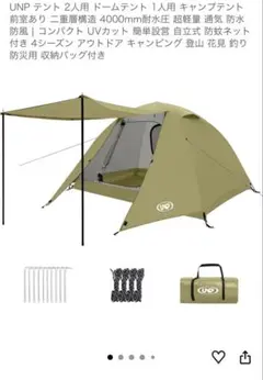 新品未使用品　IGNIO ONE ACTION TARP ワンアクション型タープ 新品未使用品 IGNIO ONE ACTION TARP ワンアクション型タープ - メルカリ