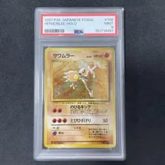 PSA10】サワムラー CL Classic CLF ポケモンカード ポケカ - メルカリ