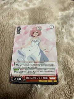 純白に輝くリリィ 梨璃 ALL/S127-051 RR - メルカリ