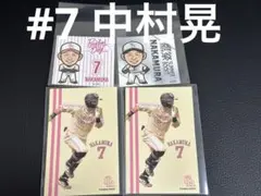 若鷹ガチャ 中村晃 - メルカリ