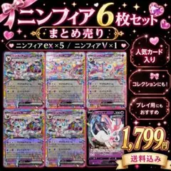 即購入可 ニンフィア 50枚 - メルカリ