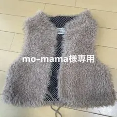 ファー素材 ベージュ ベスト 115-125cm