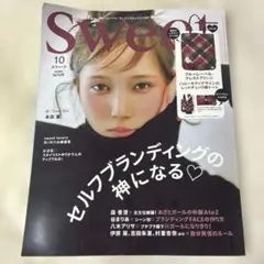 【保存状態 良好】Sweet 2025年10月号 本田翼表紙 付録無し本書のみ