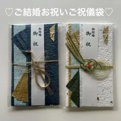 和風ご祝儀袋セット　２点　《153》
