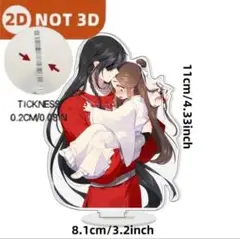 『天官賜福』のアクリルスタンド 謝憐（シエ・リエン）と花城（ホワチョン）