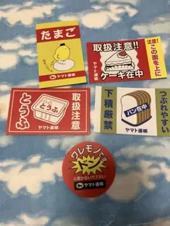 ぐ*ん様 万博限定！ヤマト運輸⭐︎ステッカー 5枚セット⭐︎万博でしか手に入らな