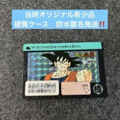 2025年最新】ドラゴンボール カードダス 211の人気アイテム