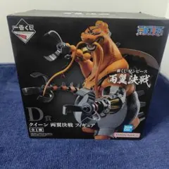 一番くじ ワンピース 両翼決戦 クイーンフィギュア D賞