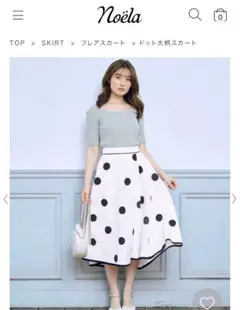 Noela 大玉ドット　フレアスカート