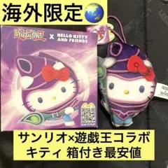 2026年最新】遊戯王 マクドナルド サンリオの人気アイテム - メルカリ