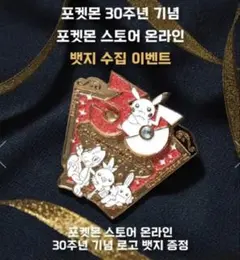 韓国限定 ポケモン 30周年記念 ピンバッジ 第5世代御三家ver. - メルカリ