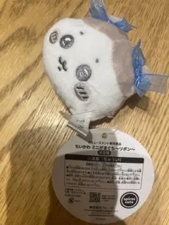 ちいかわ リボン付きぬいぐるみ