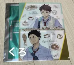 ココス コラボ ハイキュー!! クリアファイル 及川徹＆岩泉一のサムネイル