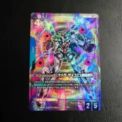 ガンダムカードGQuuuuuuX LR+ GFreD LRセット