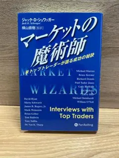 2025年最新】マーケットの魔術師の人気アイテム - メルカリ