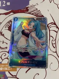 ワンピースカード　ビビSR