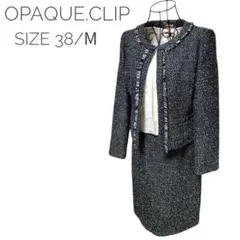 【極美品】OPAQUE.CLIP ツイードセットアップ ブラック黒 ラメ 38Ｍ