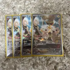 ポケモンカード パチリス　4枚セット
