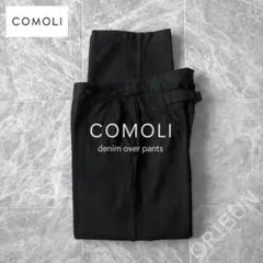 COMOLI デニムオーバーパンツ BLACK ブラック コモリ シンチバック
