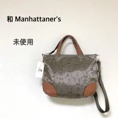 未使用 和マンハッタナーズ★七海 2way ハンドバッグ ショルダーバッグ 軽量