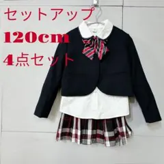 【4点セット】120cm セットアップ スーツ ブラック レッド 女の子