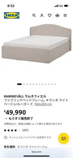 【9/25、26引取限定】IKEAラムネフィエル ベッドフレーム クイーン