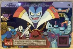 2026年最新】ドラゴンクエスト カード 1991の人気アイテム - メルカリ