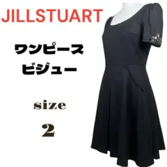 【綺麗】JILL STUART ブラック ワンピース size 2