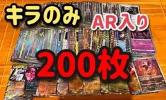 ポケモンカード 200枚セット AR入り　まとめ売り