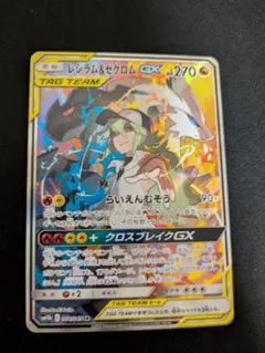 2025年最新】レシラム&ゼクロムgx srの人気アイテム - メルカリ
