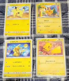 買い得・おまけ多数】ポケカ引退品 ポケカまとめ売りピカチュウ