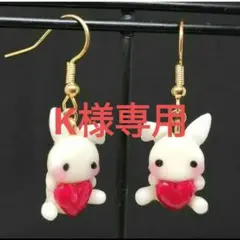 K様 リクエスト 4点 まとめ商品