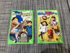 (美品)ぼくらの七日間戦争とぼくらの天使ゲームの２冊セット