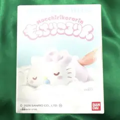 もっちりころりん サンリオキャラクターズ2 ハローキティ