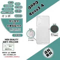 OPPO Reno3 A (CPH2013) ソフトTPU クリアケースb
