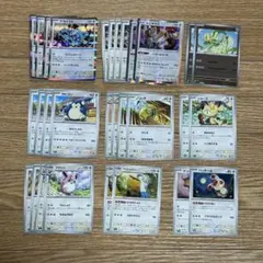 ポケモンカード まとめ売り レジギガス・テラパゴス汎用カード　　30枚　14のサムネイル