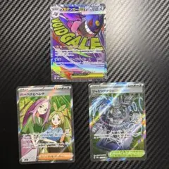 ポケモンカード 3枚セット メガゲンガーex バーベナとヘレナ　ジャミングタワー