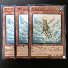遊戯王 黄泉ガエル ウルトラ　EE04 3枚 遊戯王 黄泉ガエル EE04 ウルトラ - メルカリ