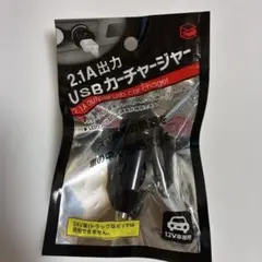 USBカーチャージャー 2.1A 12V専用