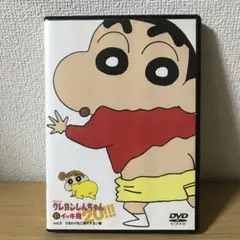 クレヨンしんちゃん イッキ見 20!!! vol.0