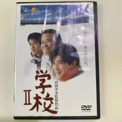 2026年最新】西田敏行 学校の人気アイテム - メルカリ