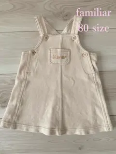 familiar/刺繍ジャンパースカート　80cm